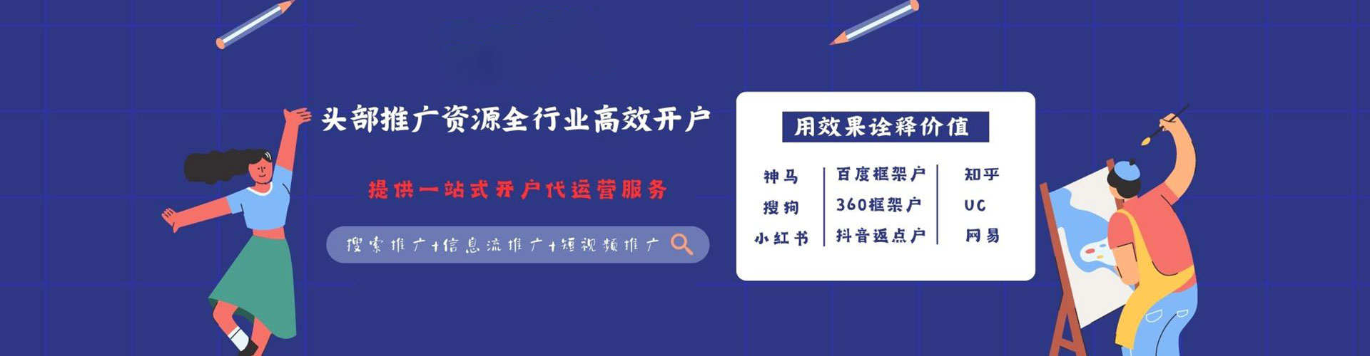 宿迁竞价推广开户